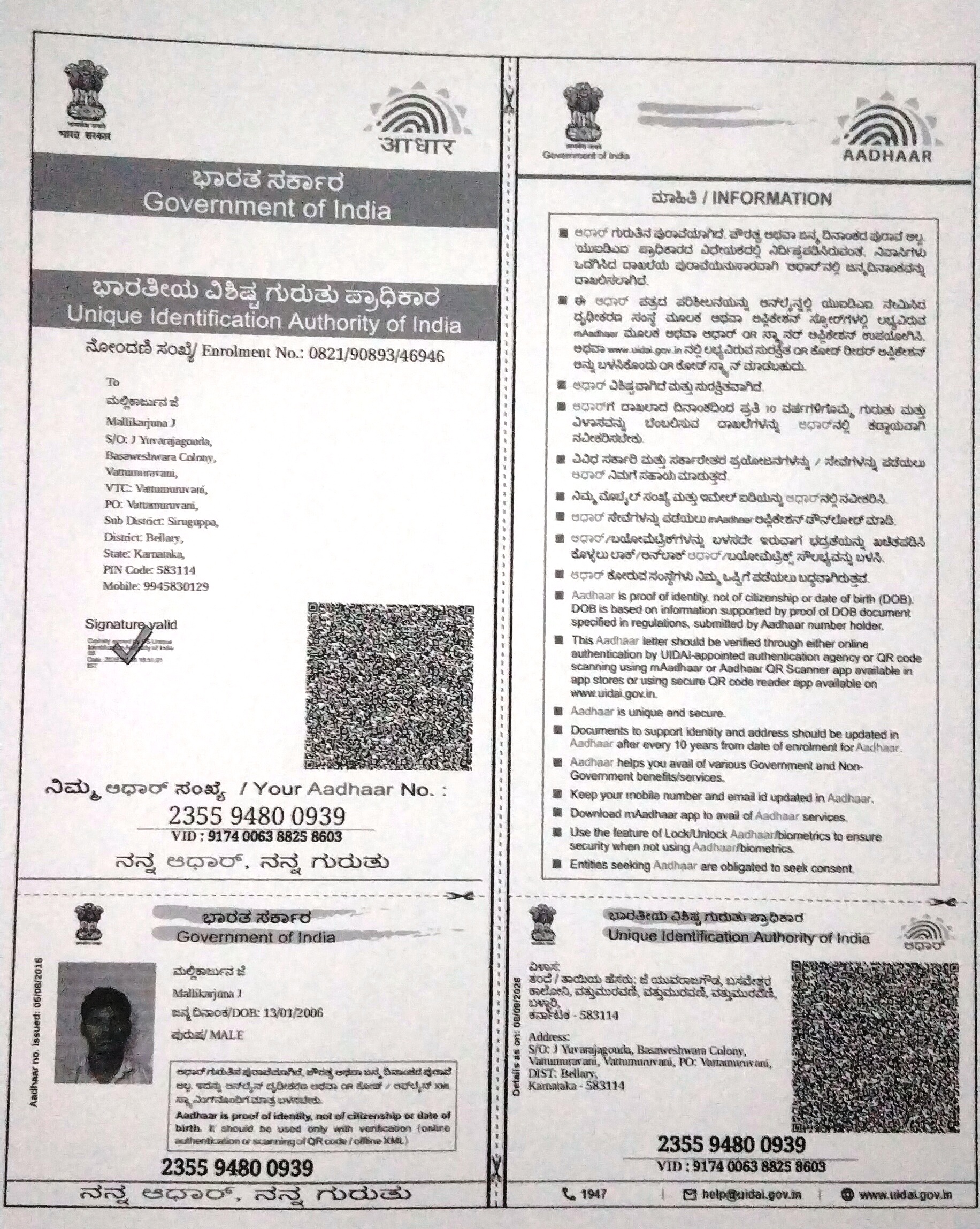 AADHAAR CARD ISSUED BY UIDAI (IN COPY) preview