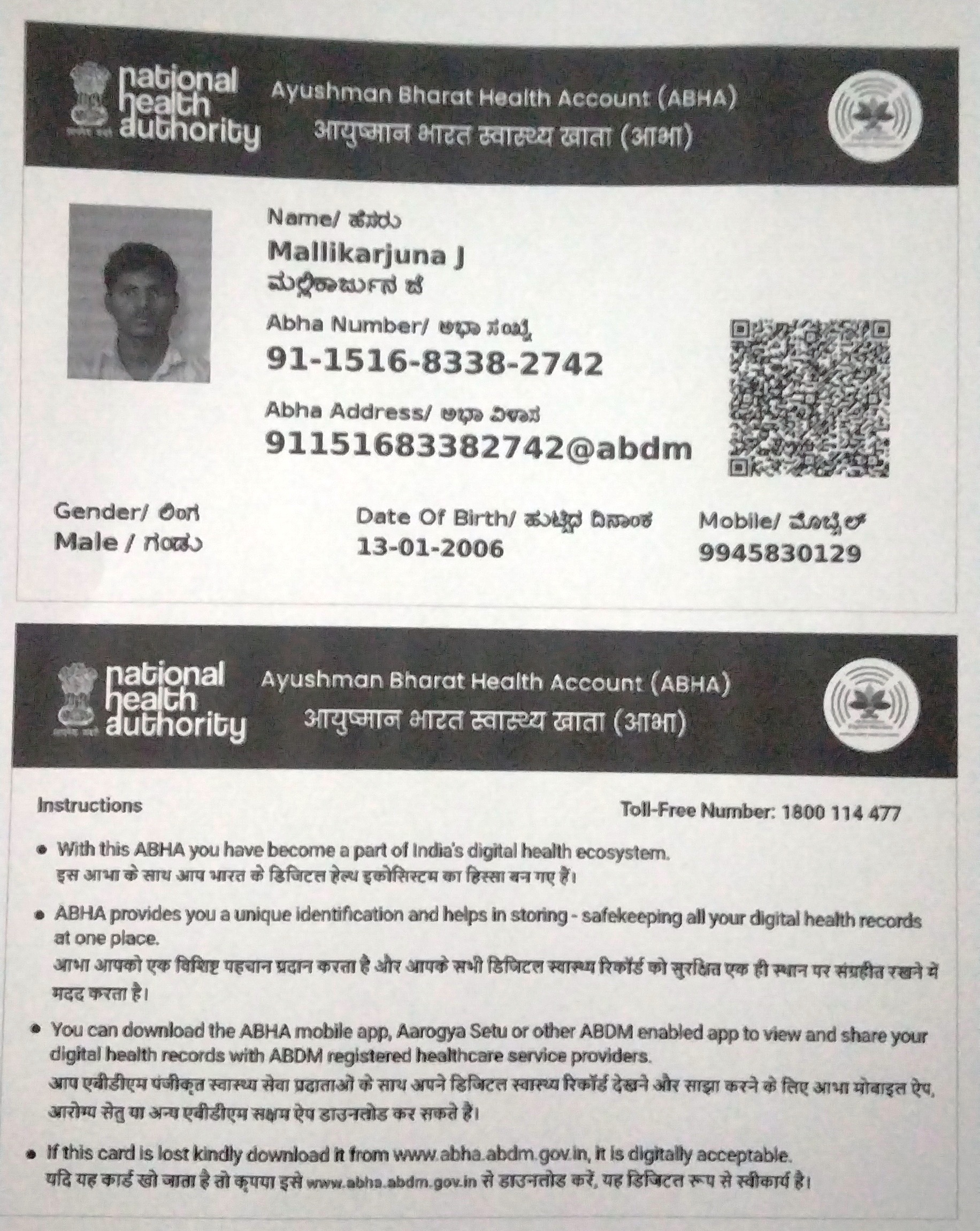 Central Govt Health Scheme Card or Ex serviceman Contributory Health Scheme photo card (In Copy) preview