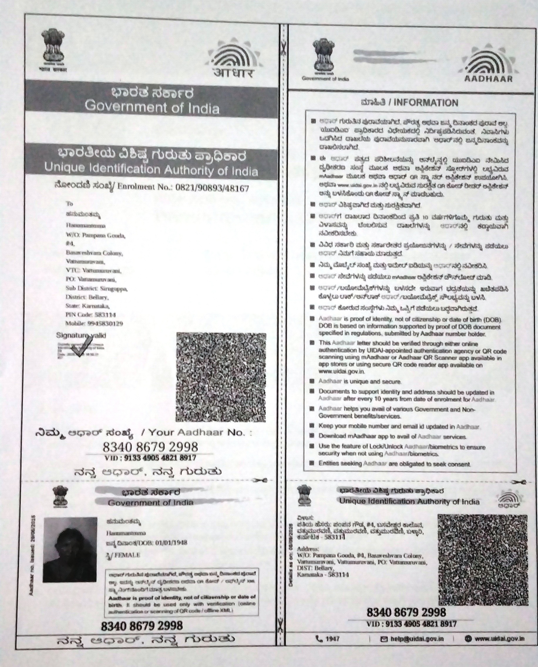 AADHAAR CARD ISSUED BY UIDAI (IN COPY) preview