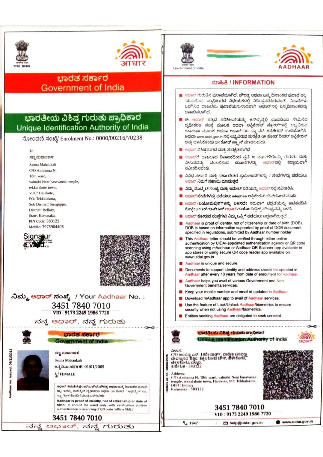 AADHAAR CARD ISSUED BY UIDAI (IN COPY) preview