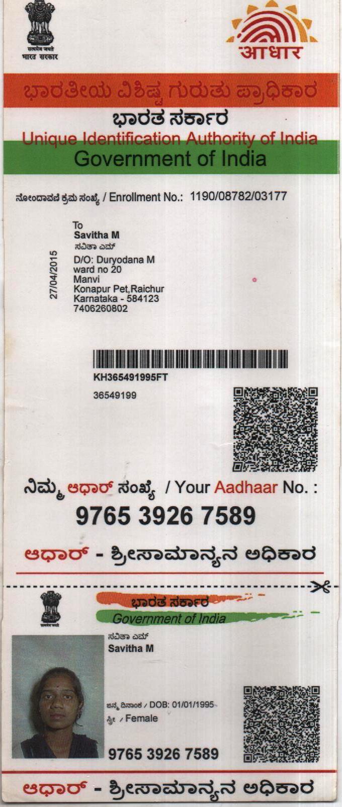 AADHAAR CARD ISSUED BY UIDAI (IN COPY) preview