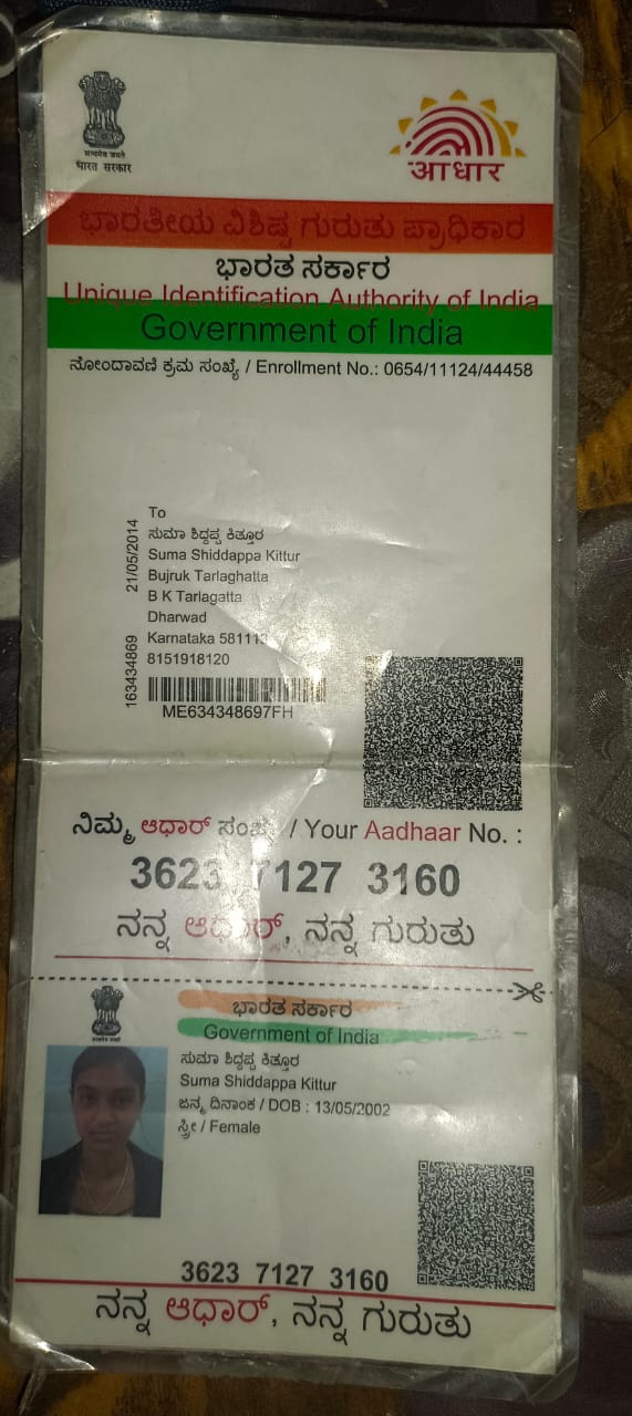 AADHAAR CARD ISSUED BY UIDAI (IN COPY) preview