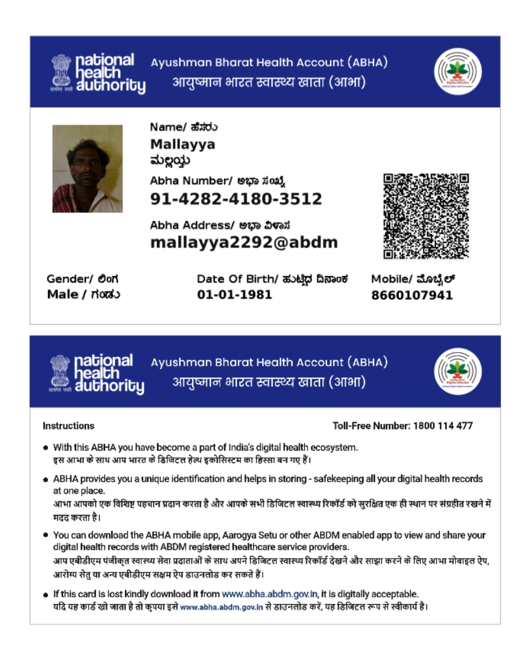 Central Govt Health Scheme Card or Ex serviceman Contributory Health Scheme photo card (In Copy) preview