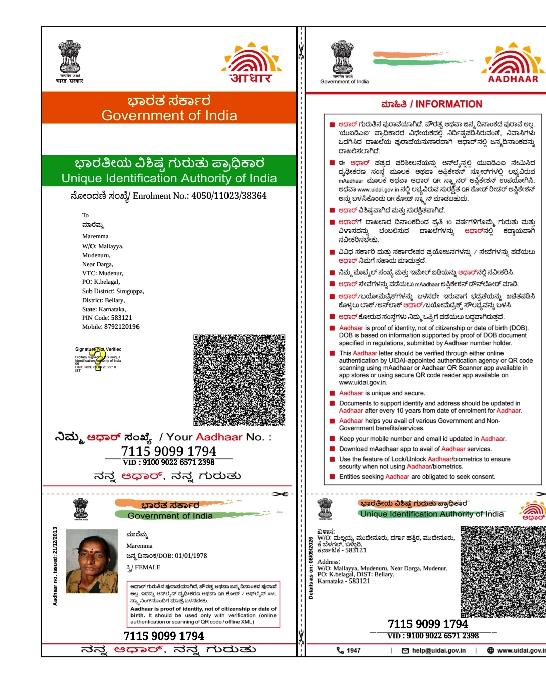 AADHAAR CARD ISSUED BY UIDAI (IN COPY) preview