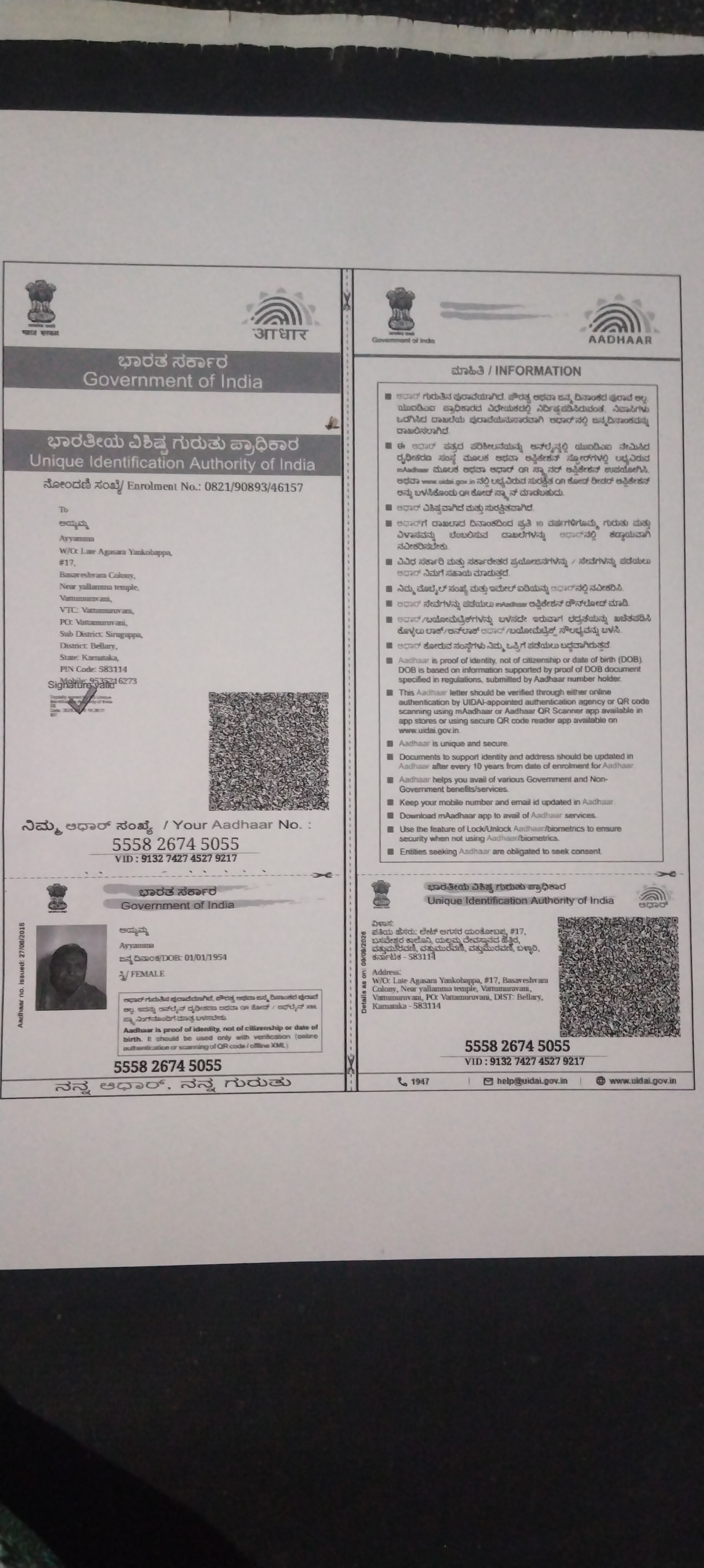 AADHAAR CARD ISSUED BY UIDAI (IN COPY) preview