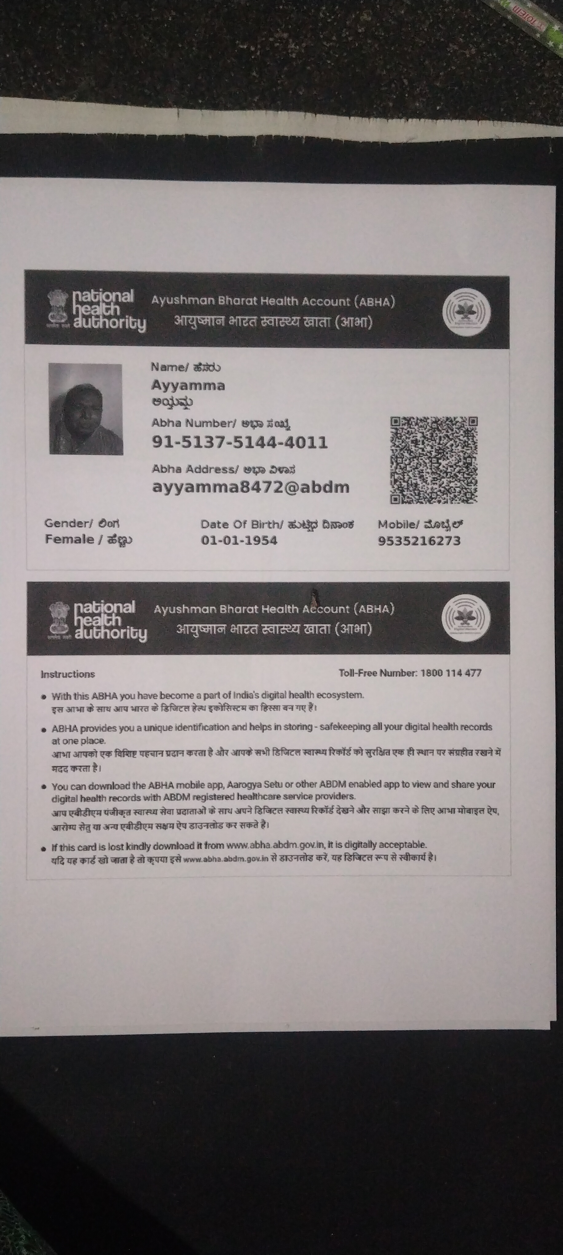 Central Govt Health Scheme Card or Ex serviceman Contributory Health Scheme photo card (In Copy) preview