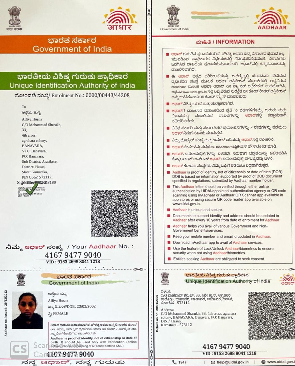AADHAAR CARD ISSUED BY UIDAI (IN COPY) preview