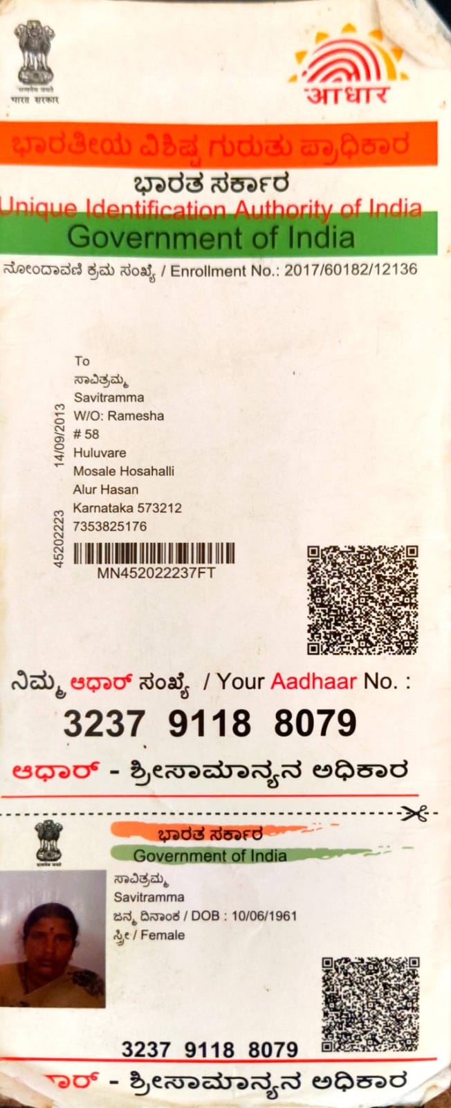 AADHAAR CARD ISSUED BY UIDAI (IN COPY) preview