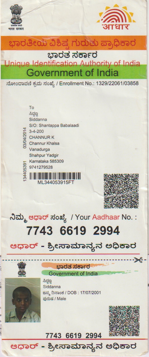 AADHAAR CARD ISSUED BY UIDAI (IN COPY) preview