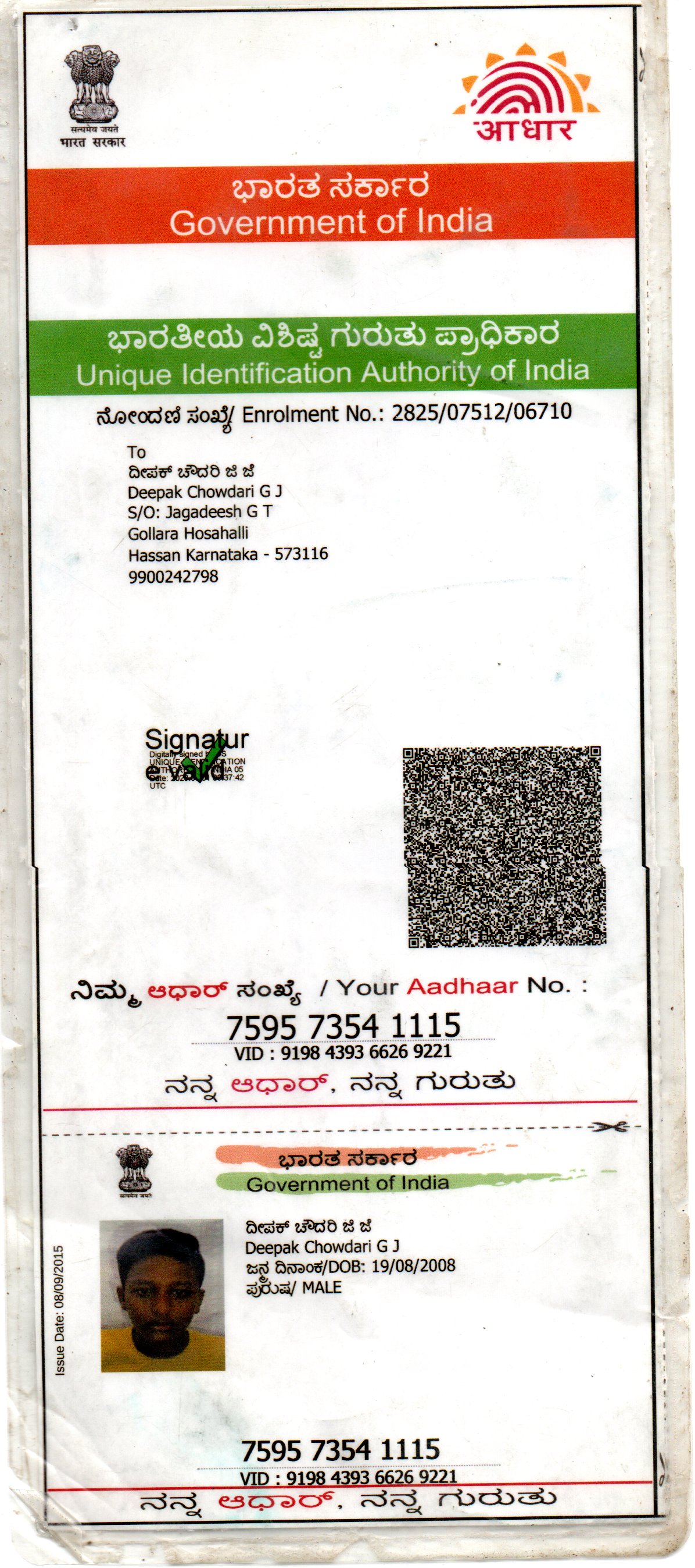 AADHAAR CARD ISSUED BY UIDAI (IN COPY) preview