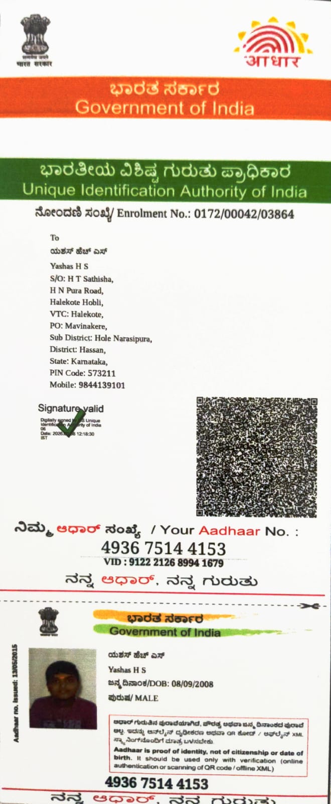 AADHAAR CARD ISSUED BY UIDAI (IN COPY) preview