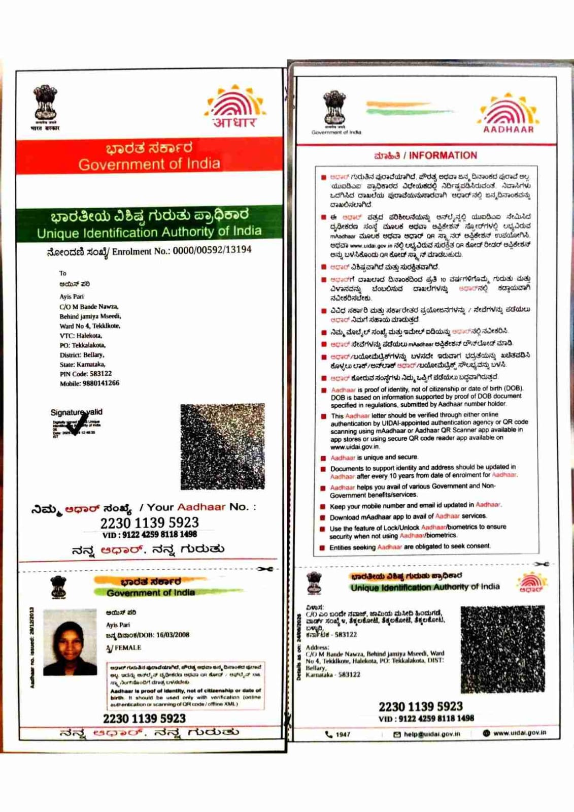 AADHAAR CARD ISSUED BY UIDAI (IN COPY) preview