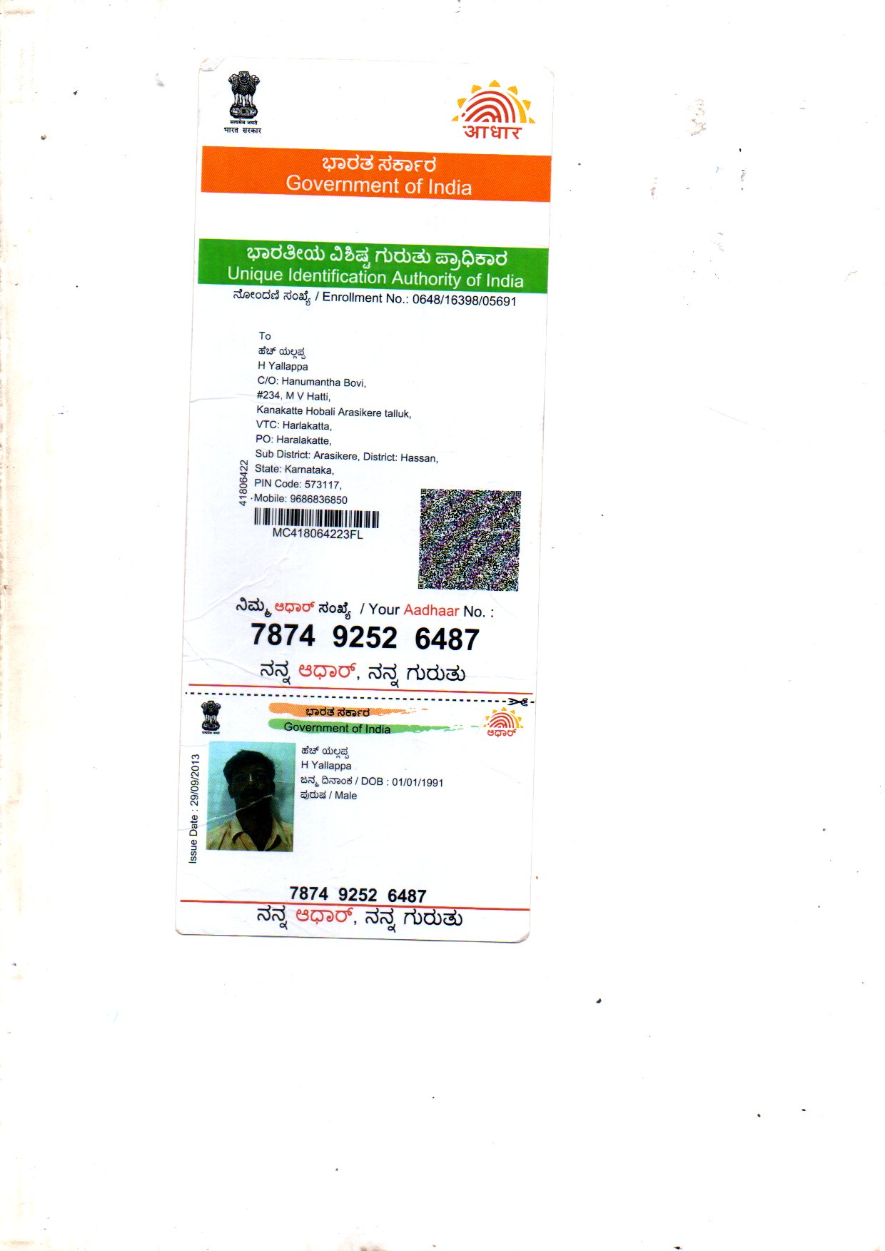 AADHAAR CARD ISSUED BY UIDAI (IN COPY) preview