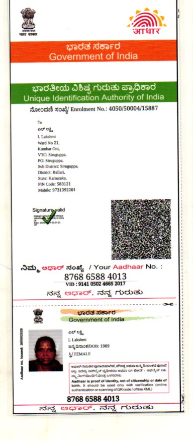 AADHAAR CARD ISSUED BY UIDAI (IN COPY) preview