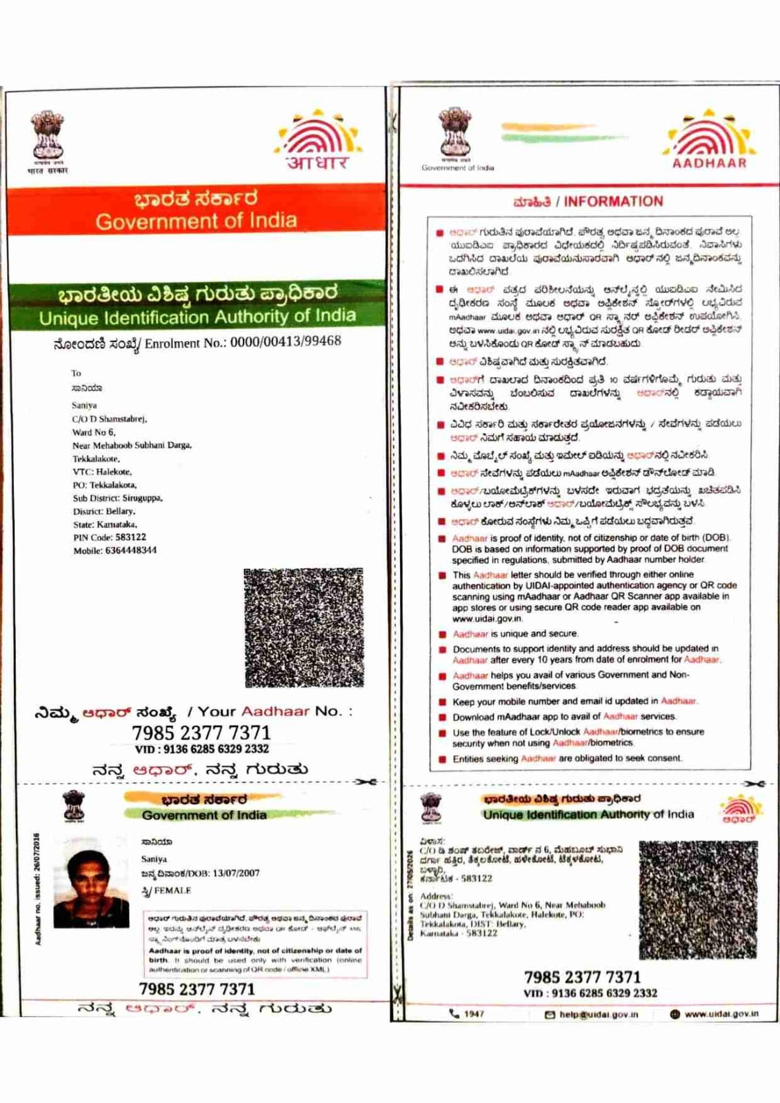 AADHAAR CARD ISSUED BY UIDAI (IN COPY) preview