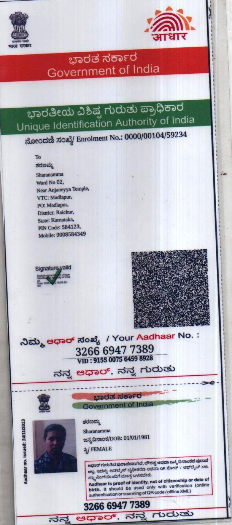 AADHAAR CARD ISSUED BY UIDAI (IN COPY) preview