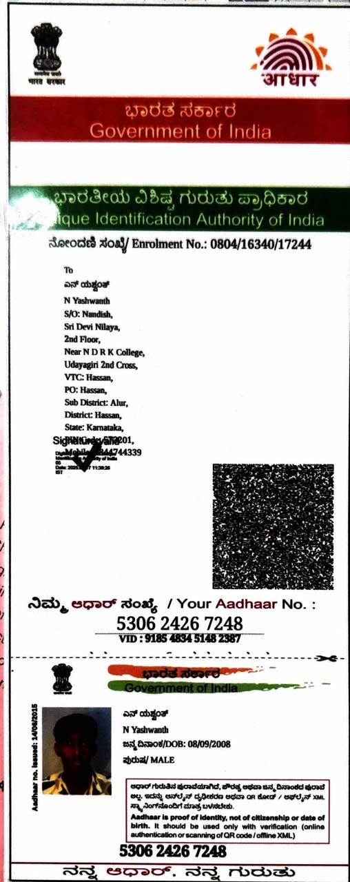 AADHAAR CARD ISSUED BY UIDAI (IN COPY) preview