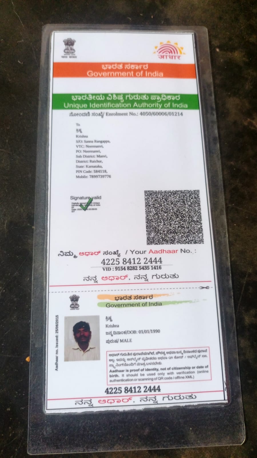 AADHAAR CARD ISSUED BY UIDAI (IN COPY) preview