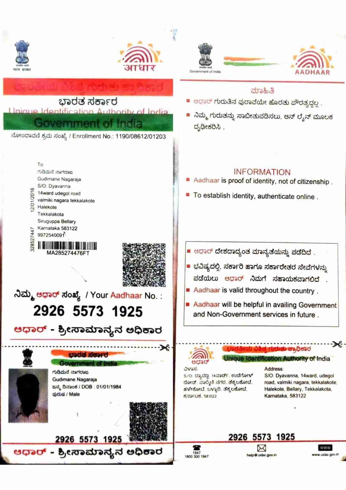 AADHAAR CARD ISSUED BY UIDAI (IN COPY) preview