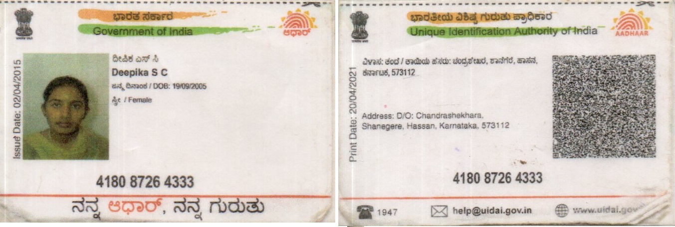 AADHAAR CARD ISSUED BY UIDAI (IN COPY) preview