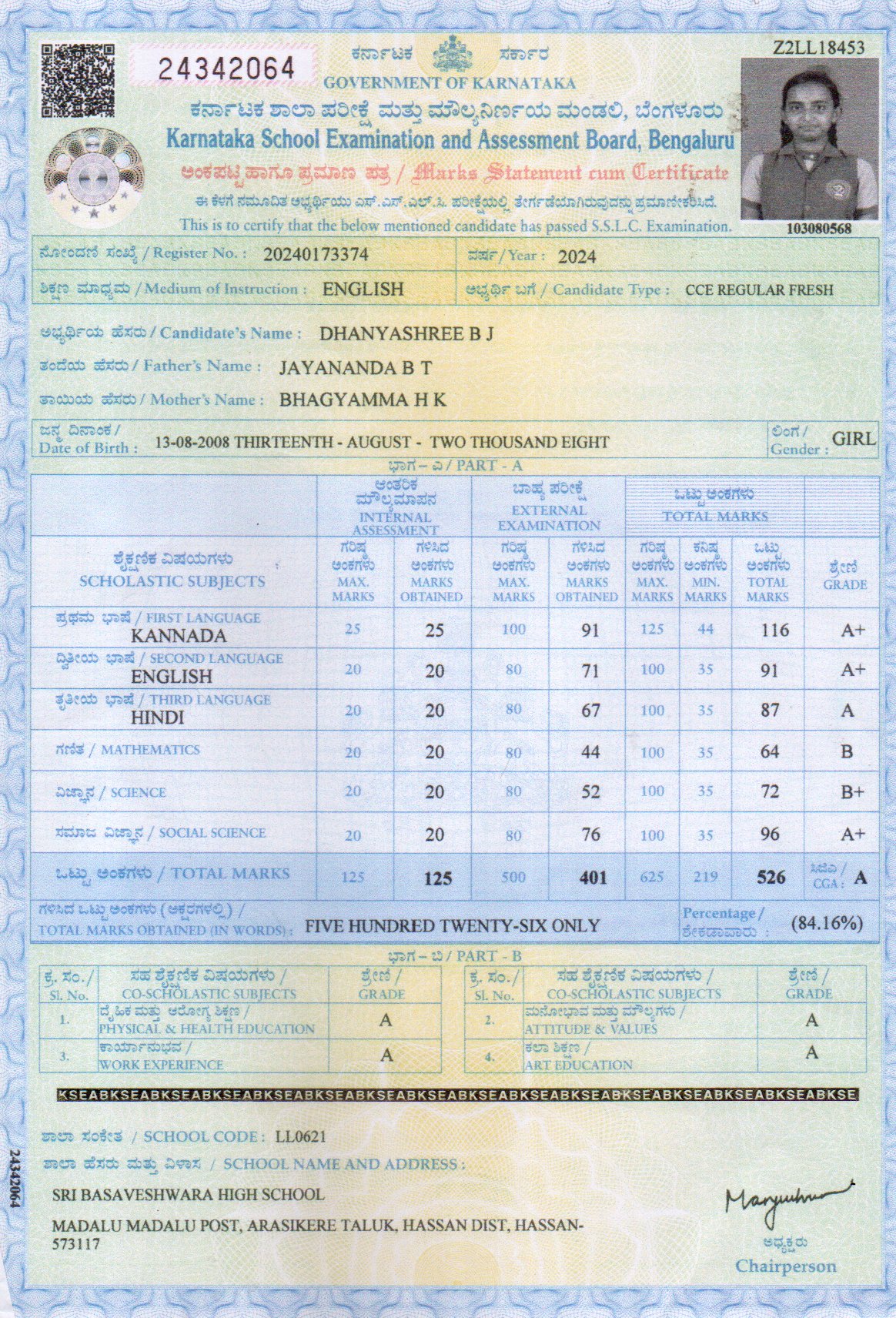 Matriculation certificate or mark sheet of recognised board (In Copy) preview