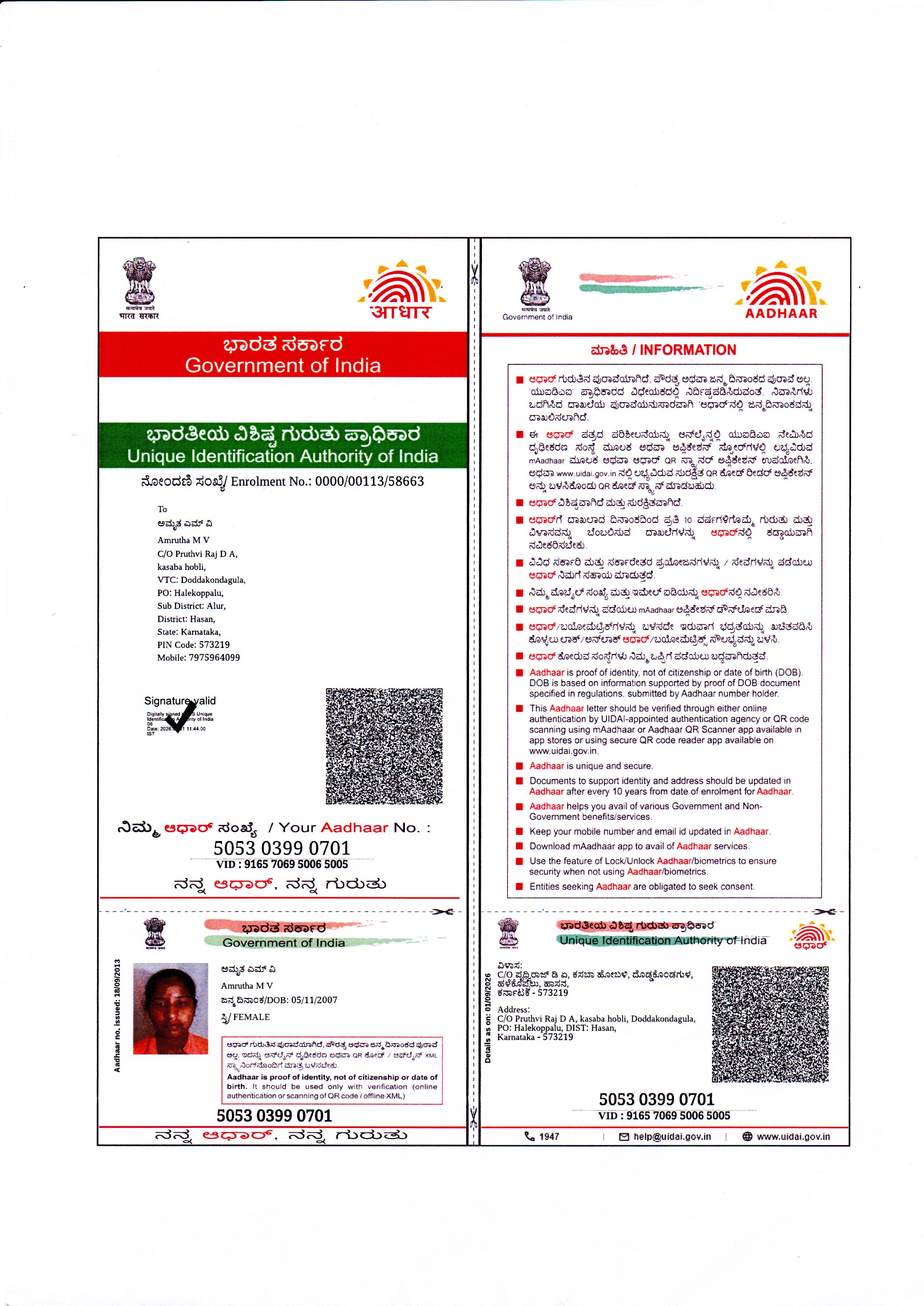 AADHAAR CARD ISSUED BY UIDAI (IN COPY) preview
