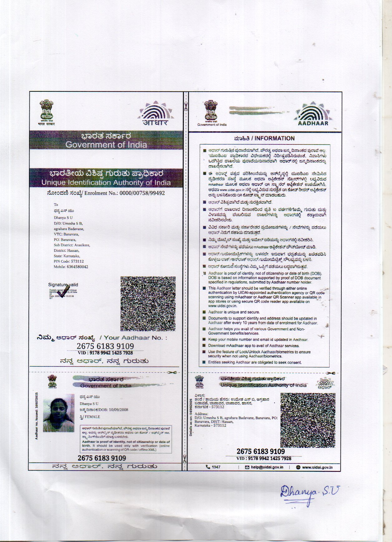 AADHAAR CARD ISSUED BY UIDAI (IN COPY) preview