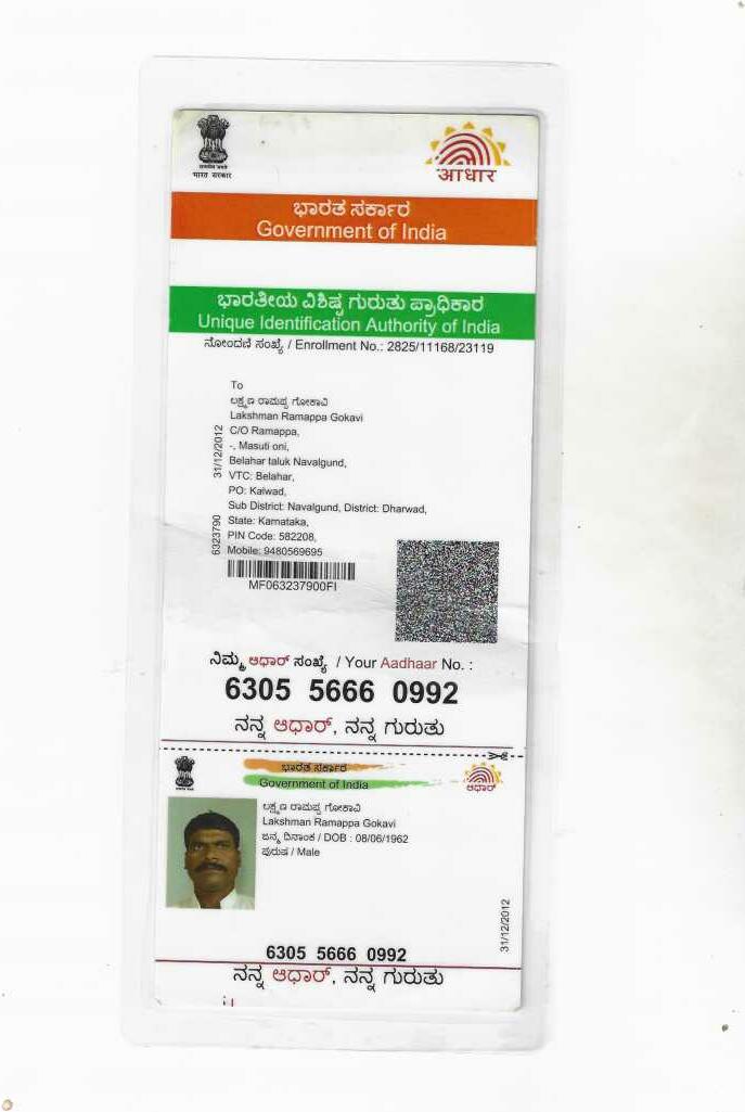 AADHAAR CARD ISSUED BY UIDAI (IN COPY) preview