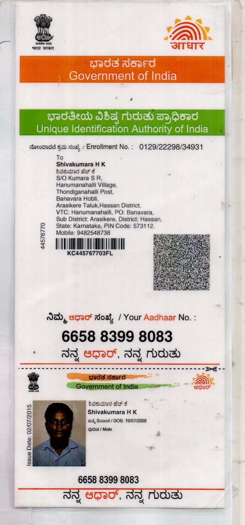 AADHAAR CARD ISSUED BY UIDAI (IN COPY) preview
