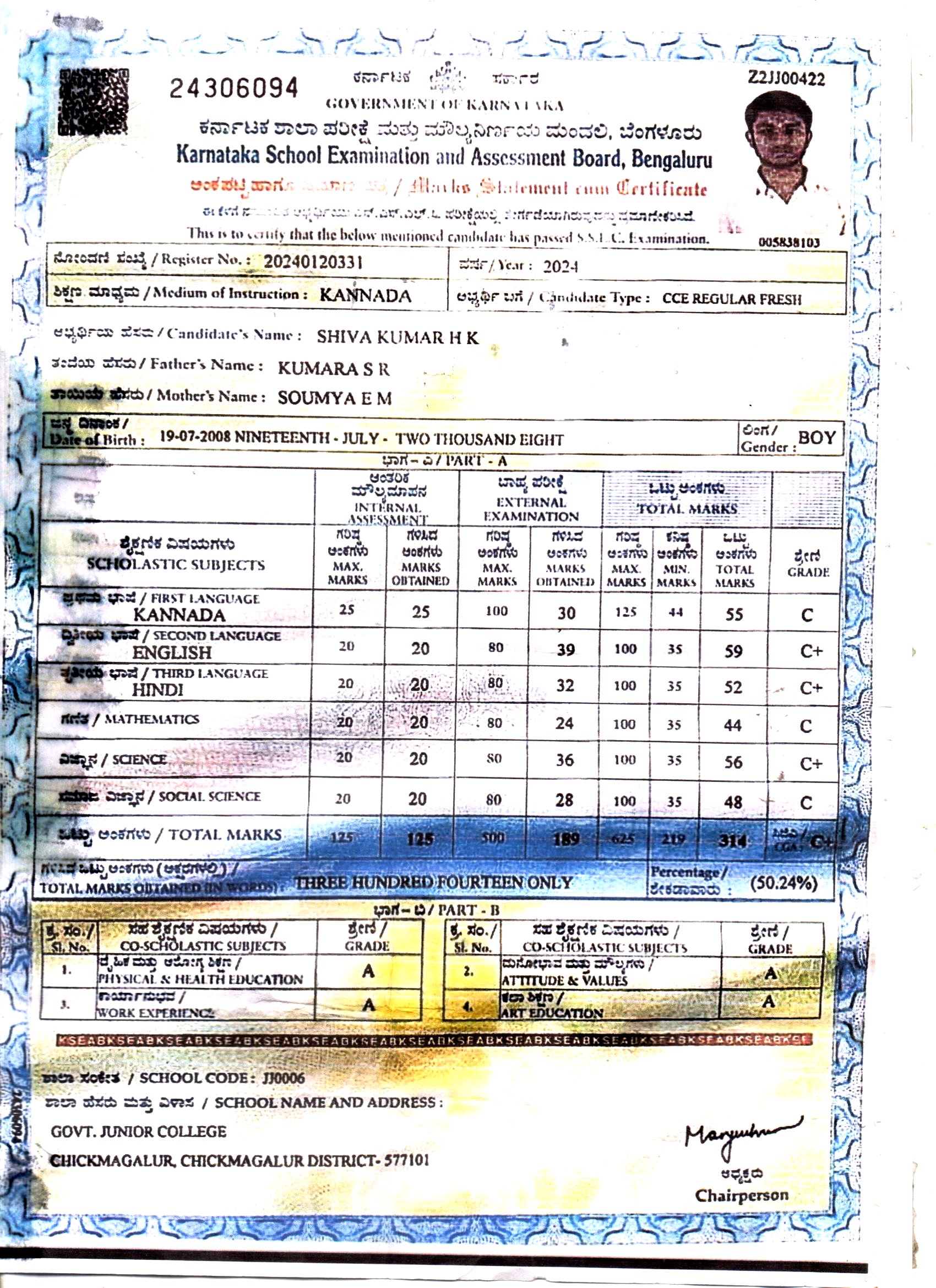 Matriculation certificate or mark sheet of recognised board (In Copy) preview