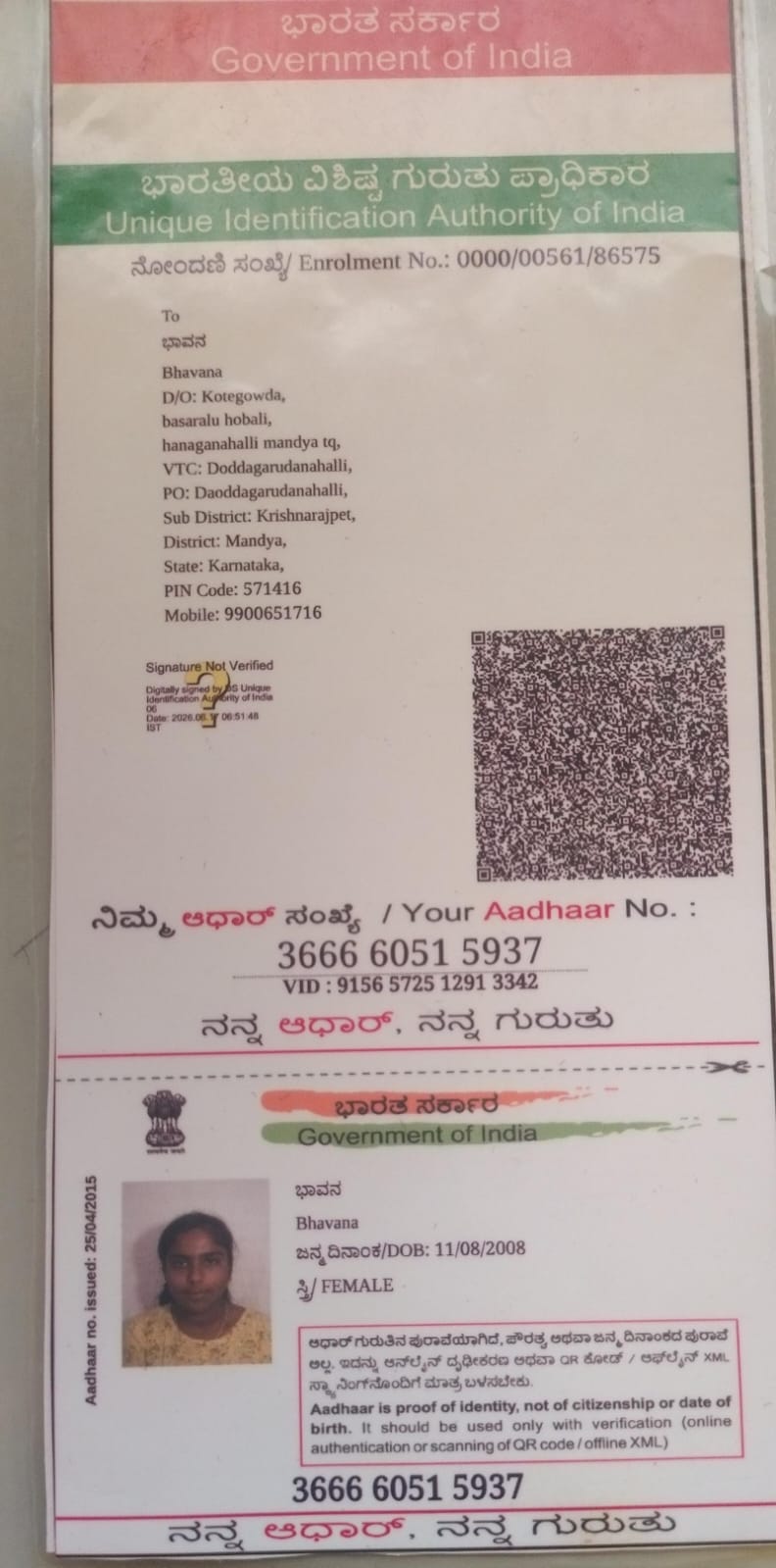 AADHAAR CARD ISSUED BY UIDAI (IN COPY) preview