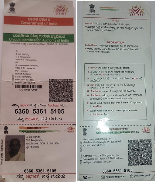 AADHAAR CARD ISSUED BY UIDAI (IN COPY) preview