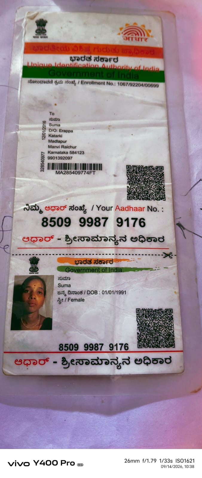 AADHAAR CARD ISSUED BY UIDAI (IN COPY) preview