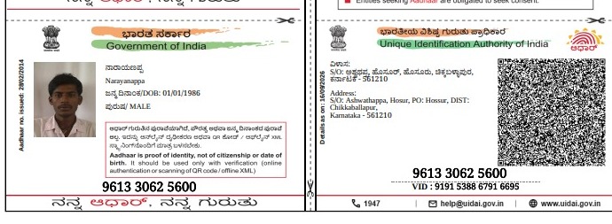 AADHAAR CARD ISSUED BY UIDAI (IN COPY) preview