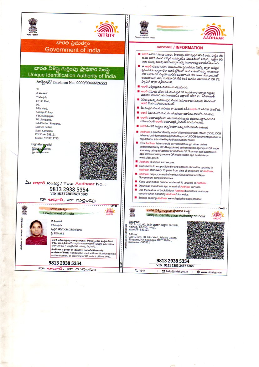 AADHAAR CARD ISSUED BY UIDAI (IN COPY) preview