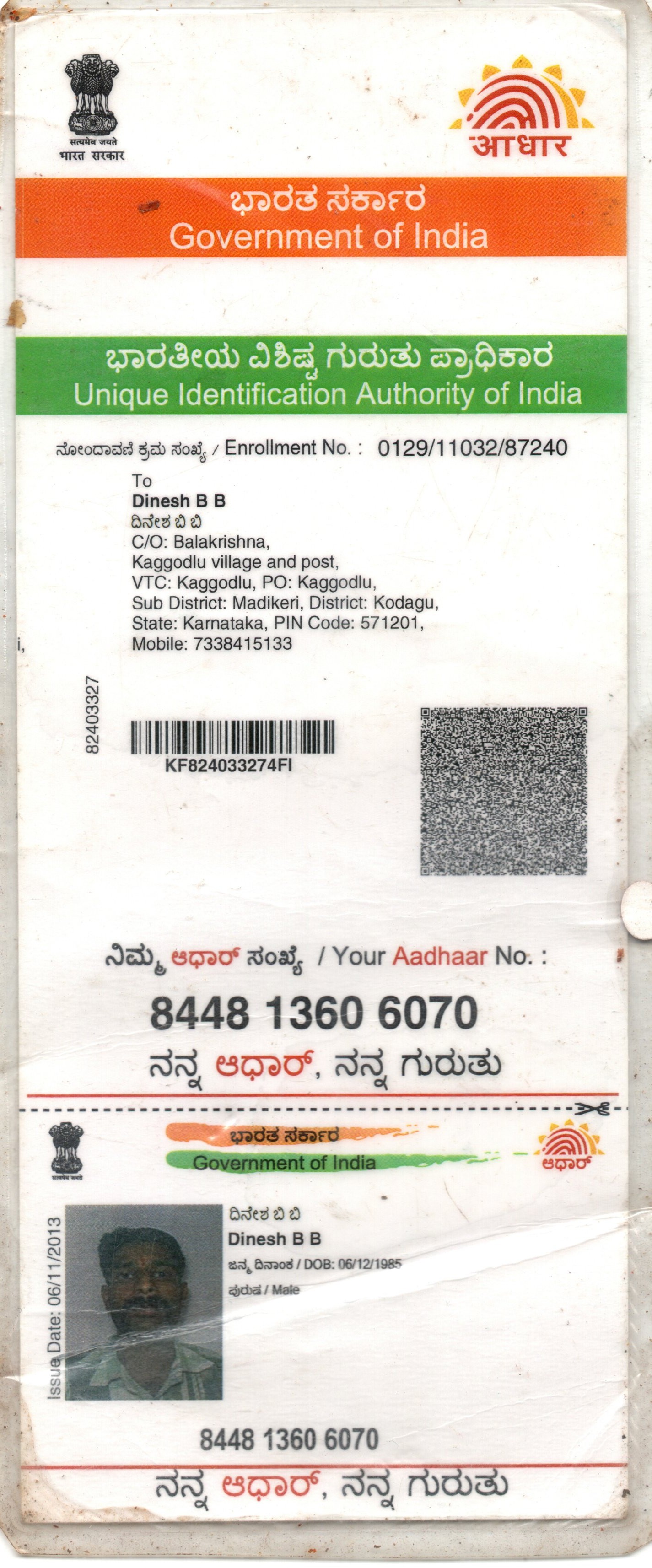 AADHAAR CARD ISSUED BY UIDAI (IN COPY) preview