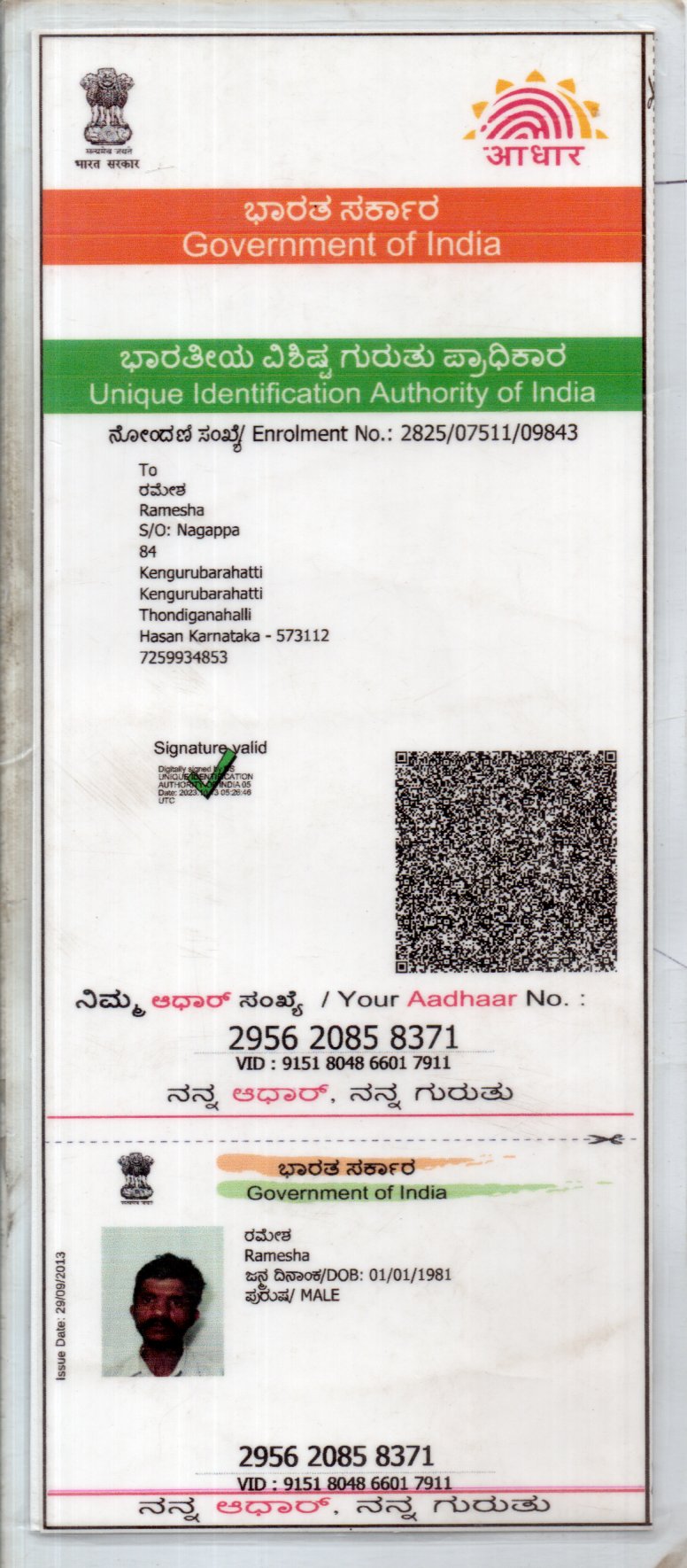 AADHAAR CARD ISSUED BY UIDAI (IN COPY) preview
