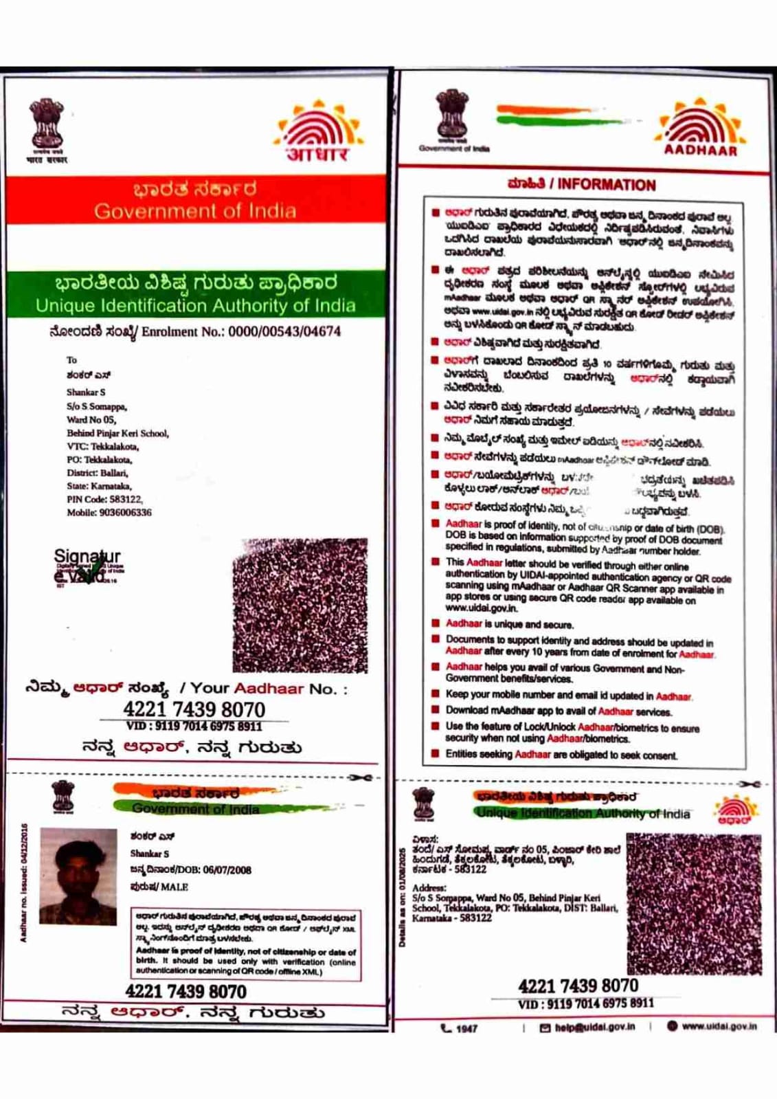 AADHAAR CARD ISSUED BY UIDAI (IN COPY) preview