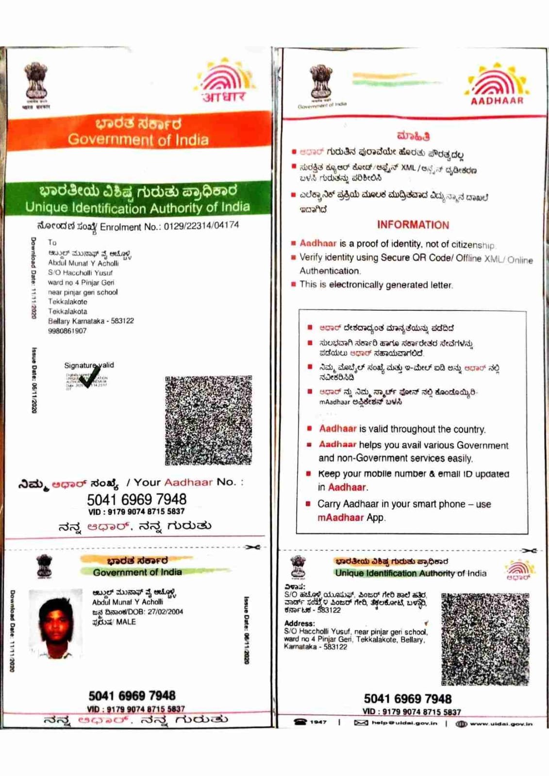 AADHAAR CARD ISSUED BY UIDAI (IN COPY) preview