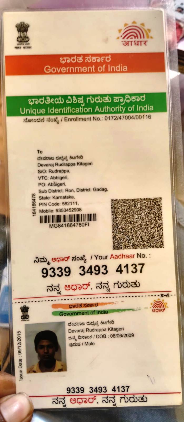 AADHAAR CARD ISSUED BY UIDAI (IN COPY) preview