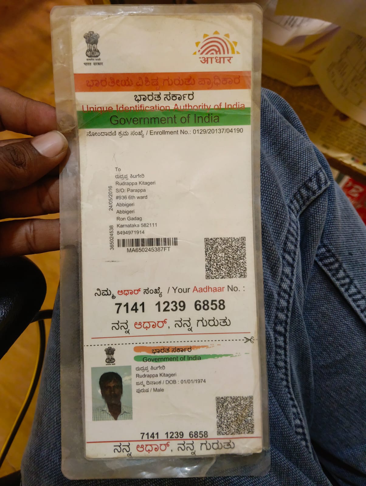 RA Aadhaar / POI-POA preview