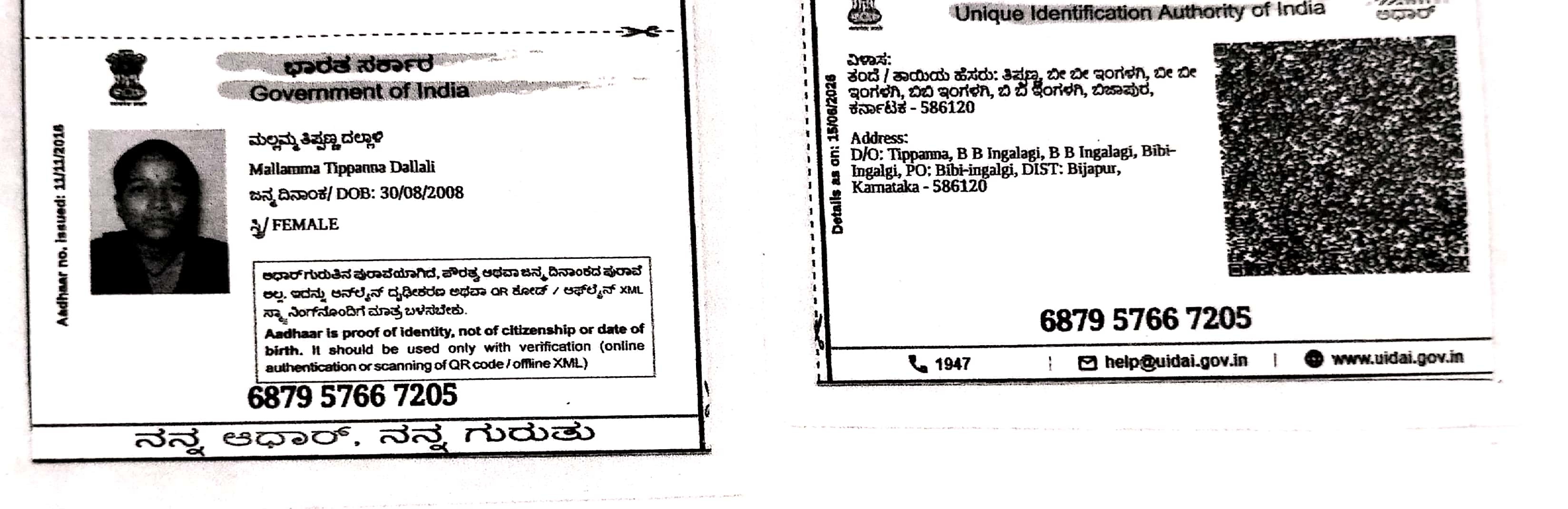 AADHAAR CARD ISSUED BY UIDAI (IN COPY) preview