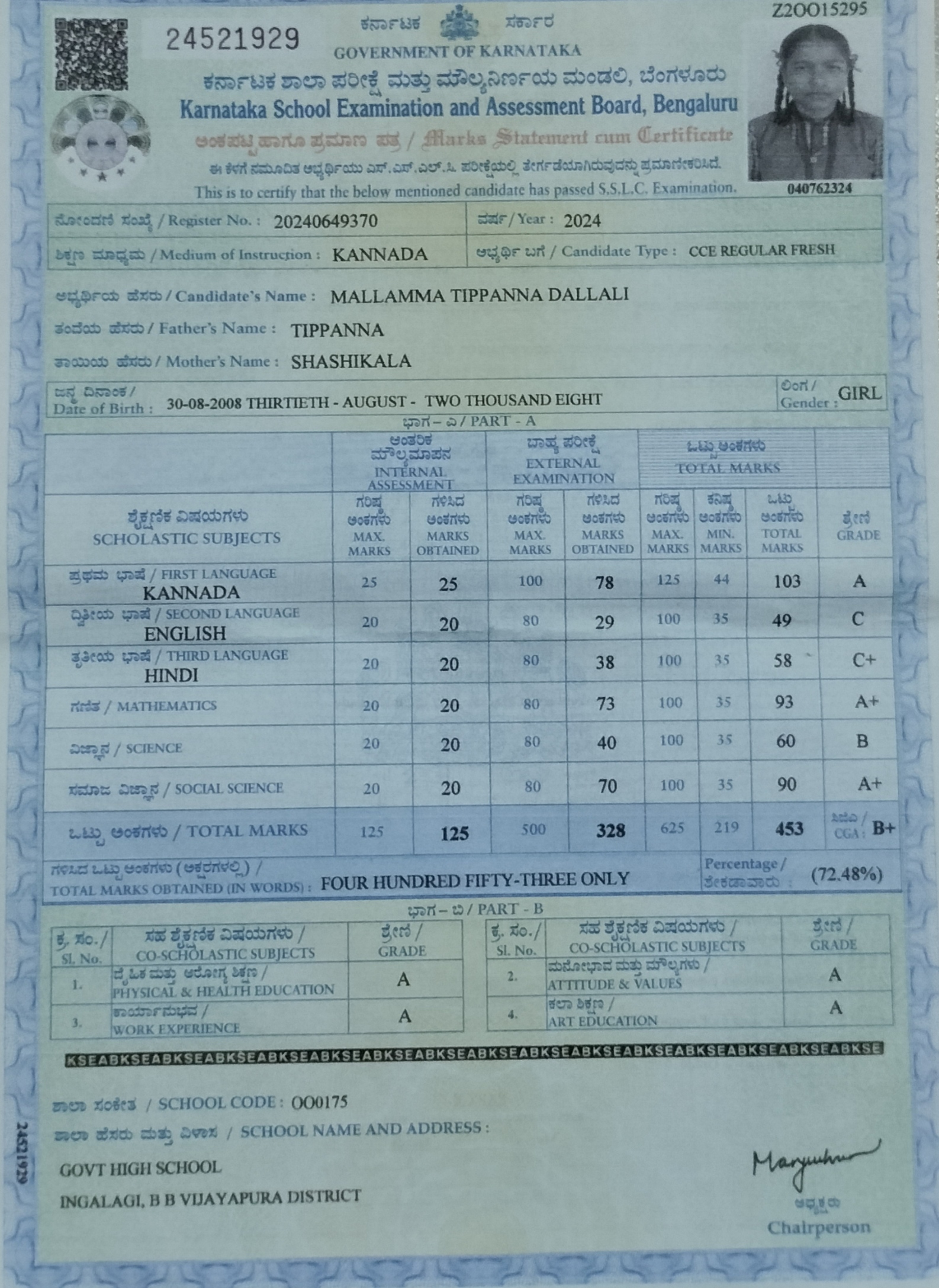 Matriculation certificate or mark sheet of recognised board (In Copy) preview