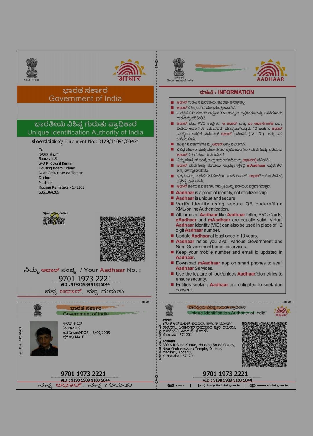 AADHAAR CARD ISSUED BY UIDAI (IN COPY) preview