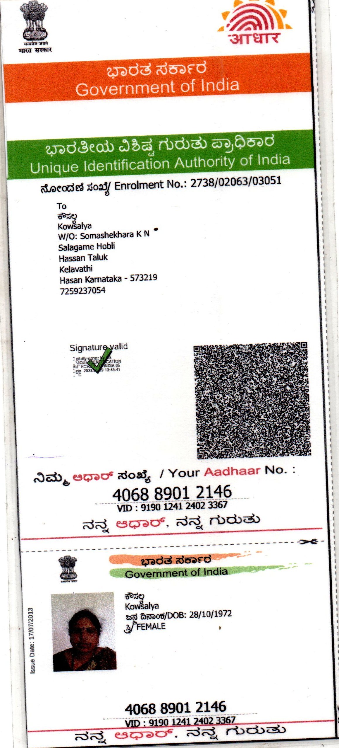 AADHAAR CARD ISSUED BY UIDAI (IN COPY) preview
