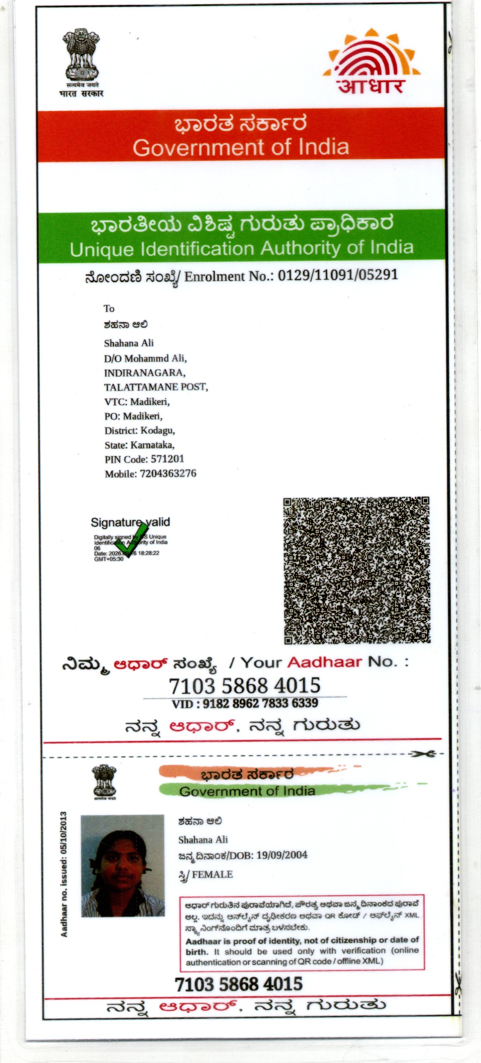 AADHAAR CARD ISSUED BY UIDAI (IN COPY) preview