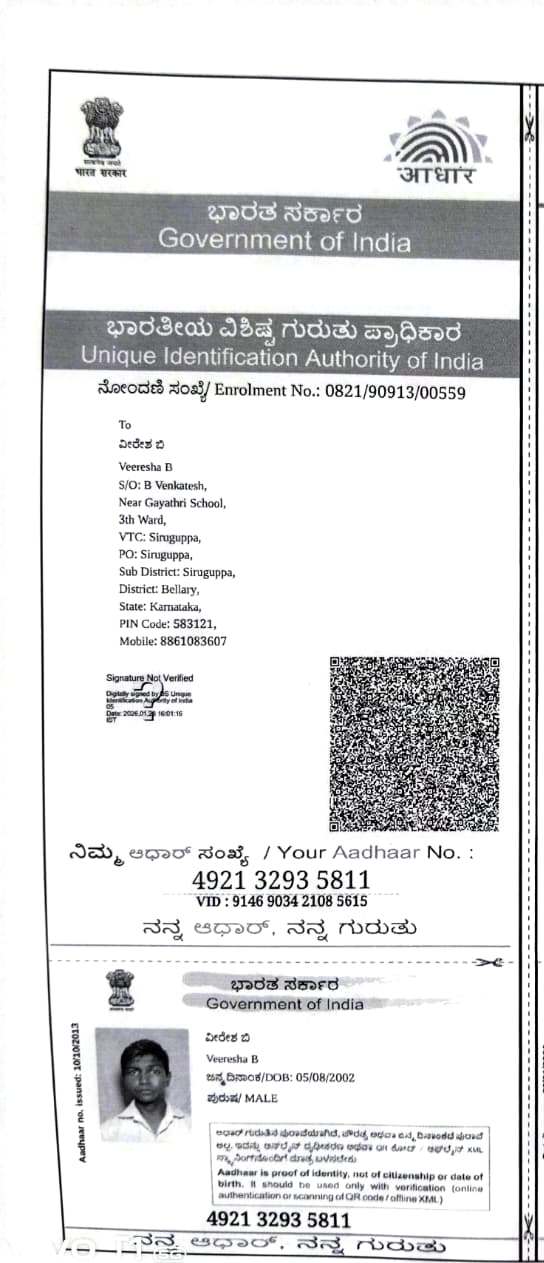 AADHAAR CARD ISSUED BY UIDAI (IN COPY) preview
