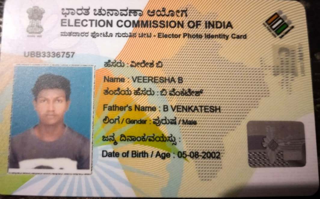 Voters ID card (In Copy) preview