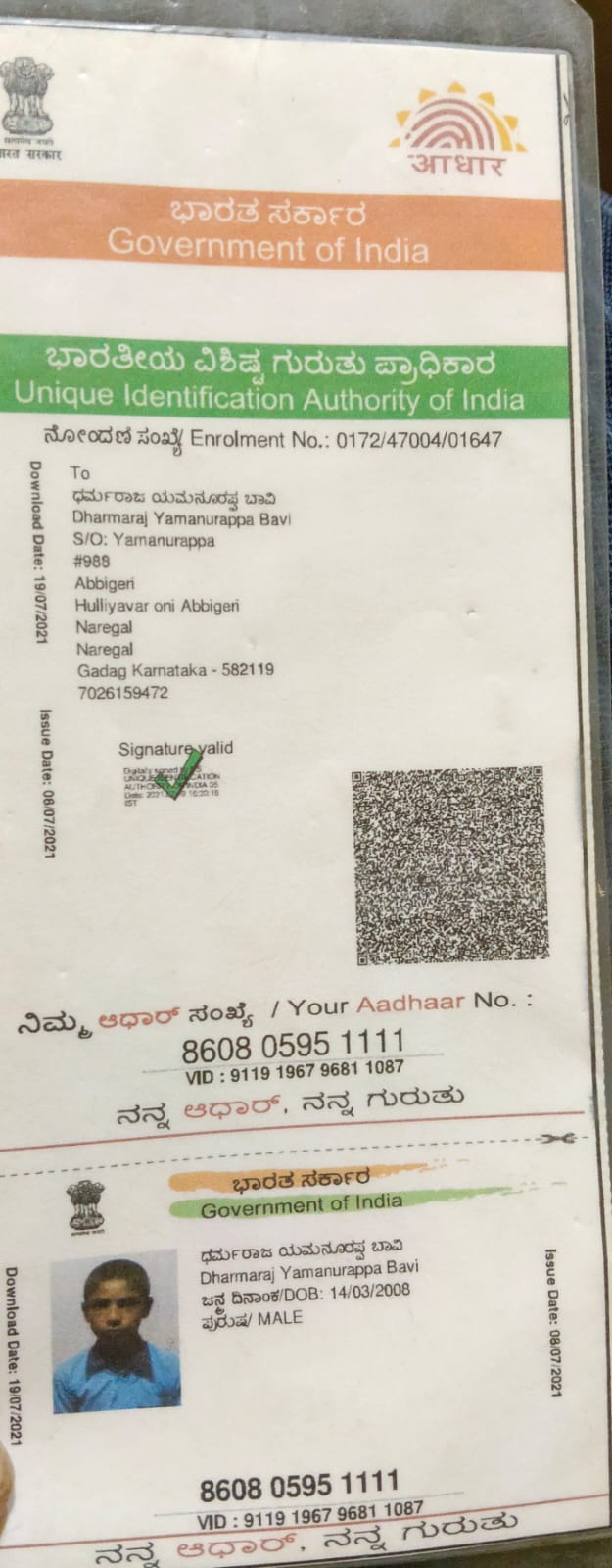AADHAAR CARD ISSUED BY UIDAI (IN COPY) preview