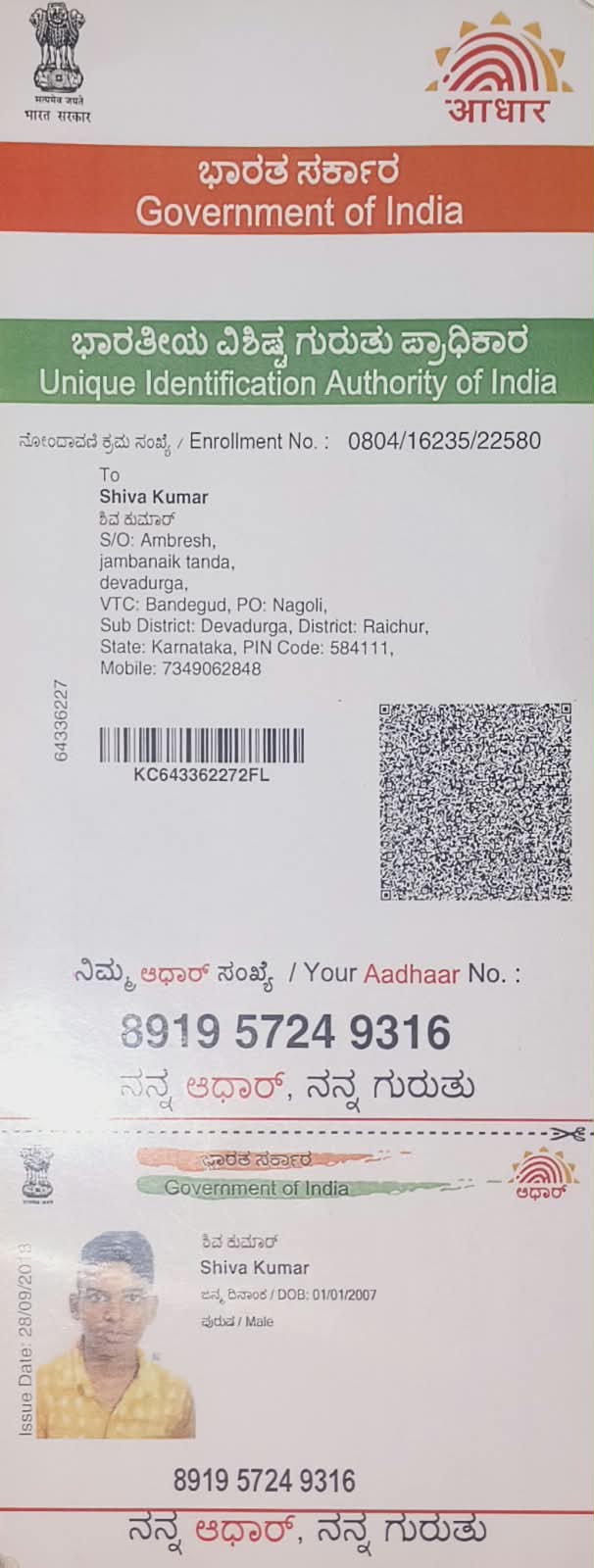 AADHAAR CARD ISSUED BY UIDAI (IN COPY) preview